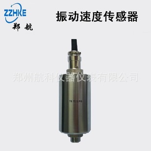 HD-ST-6振动速度传感器 HD-ST-6-A3振动传感器