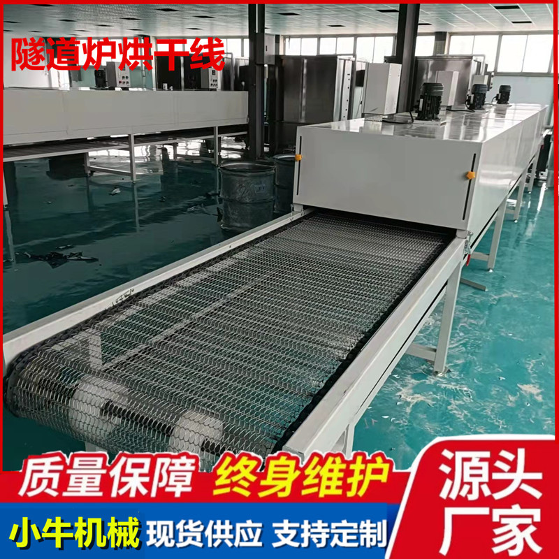 高温隧道炉传送带流水线五金工厂玻璃烘干线手机外壳烤漆线优惠