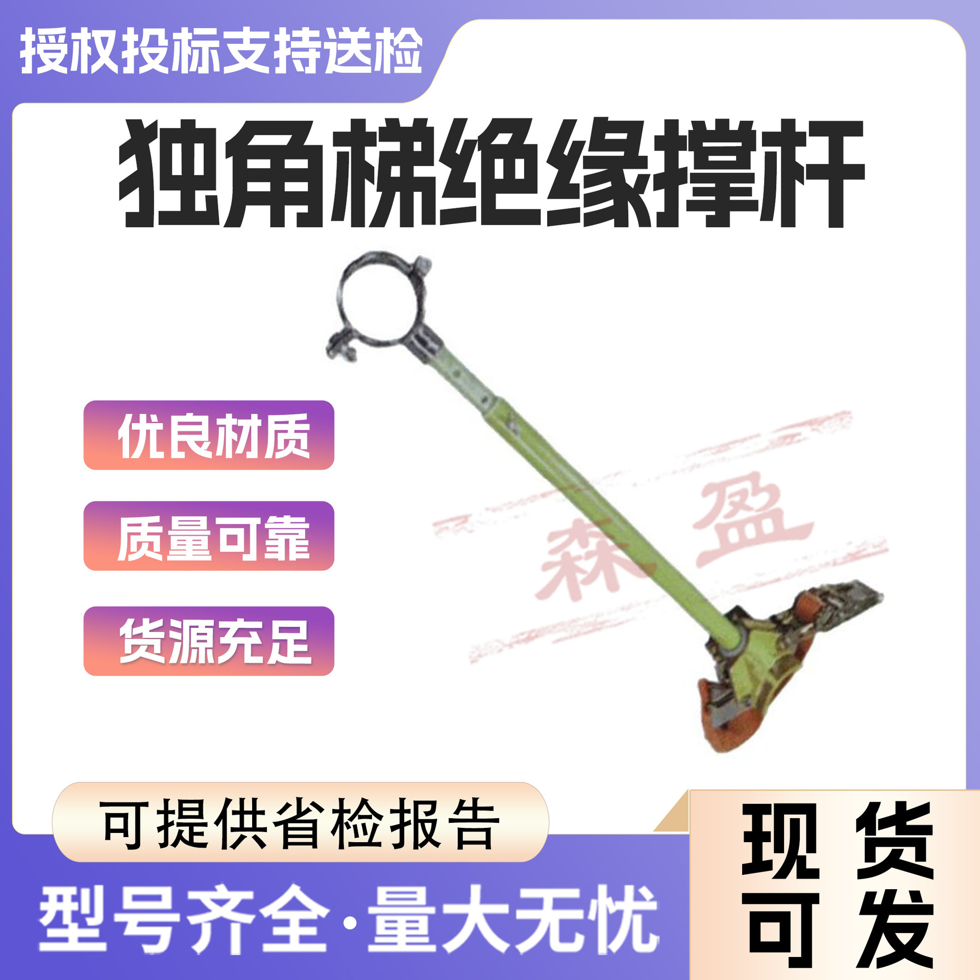 独角梯绝缘撑杆1.2M可伸缩蜈蚣梯支撑杆单柱绝缘独脚爬梯撑杆