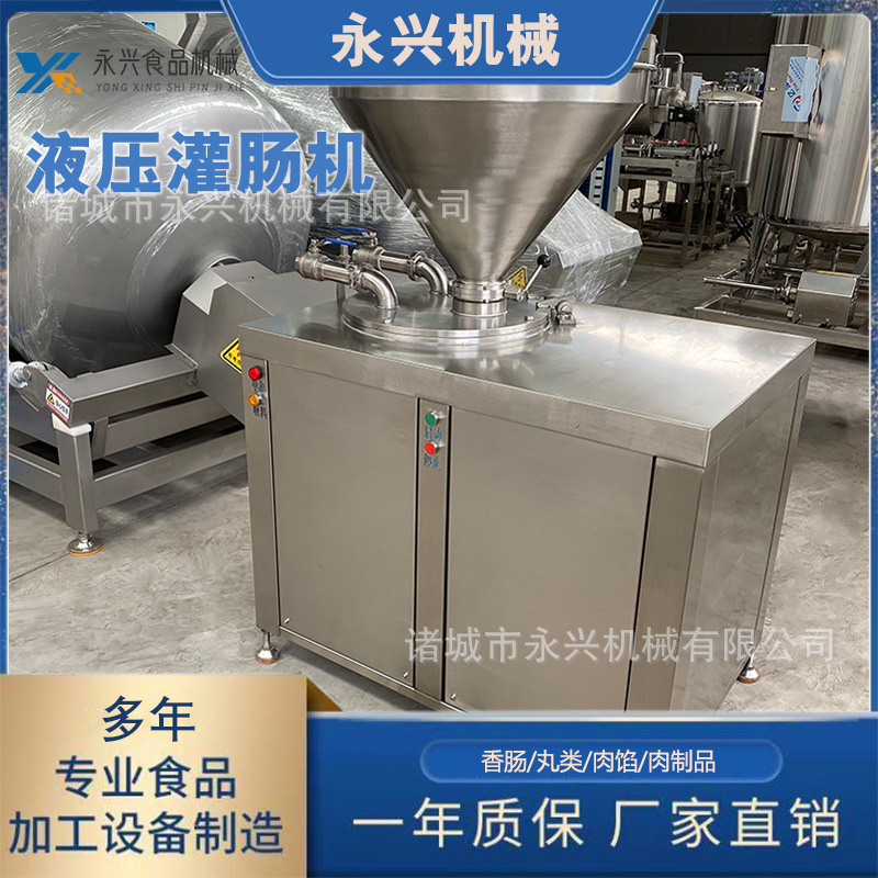 香肠液压灌肠机 肉肠红肠加工设备 全自动双馅嘴液压灌肠机