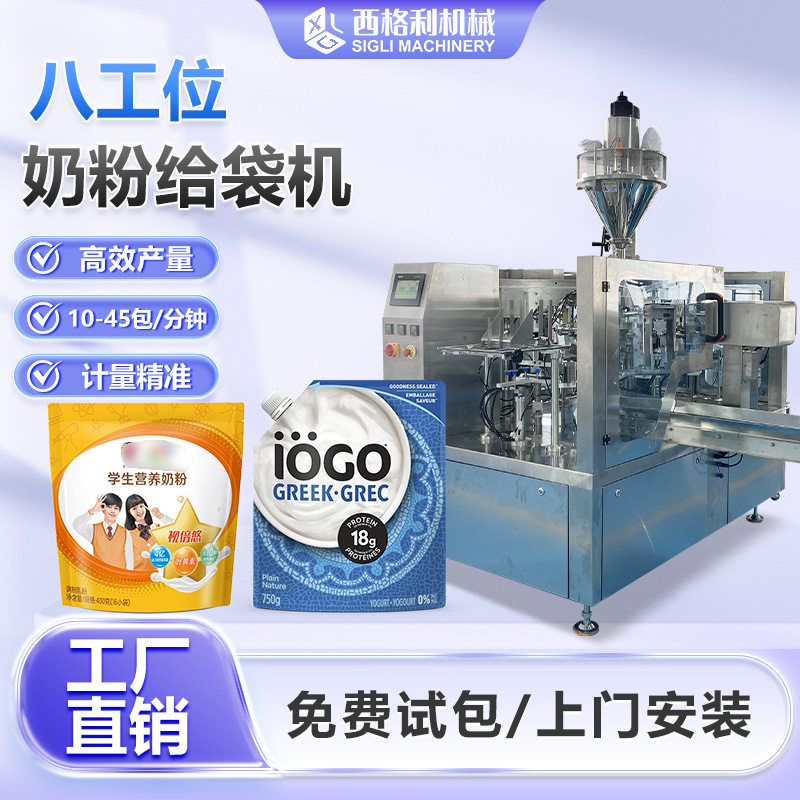 袋预制奶粉包装机拉链袋羊奶粉剂定量灌装机奶酪粉末给袋式包装机,清洗/食品/商业设备,其他清洗机,淘宝优惠券,粉丝福利购,淘宝优惠卷