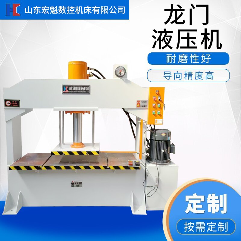 63吨100吨200吨龙门框架液压机 315T630吨折弯冲孔剪切压力机