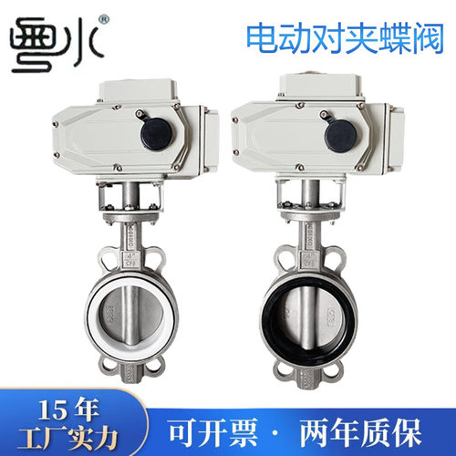 电动304不锈钢对夹式蝶阀D971X/F-16P四氟软密封调节开关电动阀门