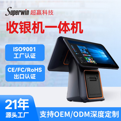 海外版跨境cash register收银机pos systems machine收银机一体机