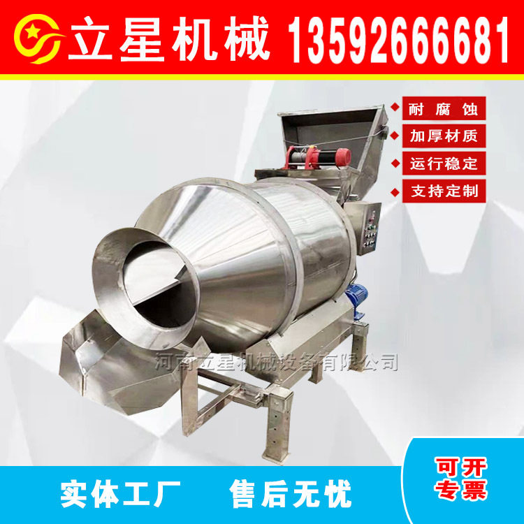 食品级不锈钢燕麦片坚果混合搅拌机茶叶加香烘干机鸡爪烤肉拌料机