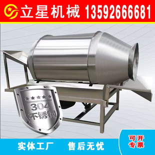 5立方不锈钢搅拌机滚筒式硝酸钙混合机化肥硝酸钾搅拌机 立星供应