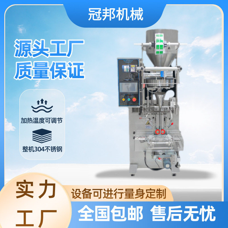 全自动粉末包装机袋泡茶粉剂颗粒灌装分装立式食品多边封计量定制,五金/工具,其他包装设备,淘宝优惠券,粉丝福利购,淘宝优惠卷