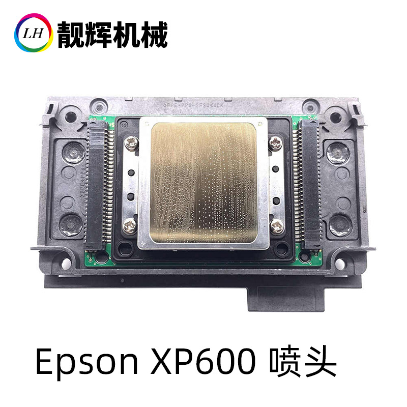 原装Epson喷头 XP600 i3200 4720 写真机数码印花机UV打印机配件