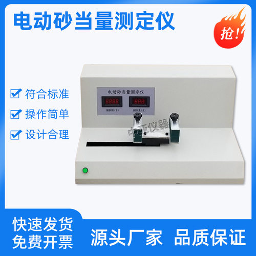 SD-1手动砂当量试验仪