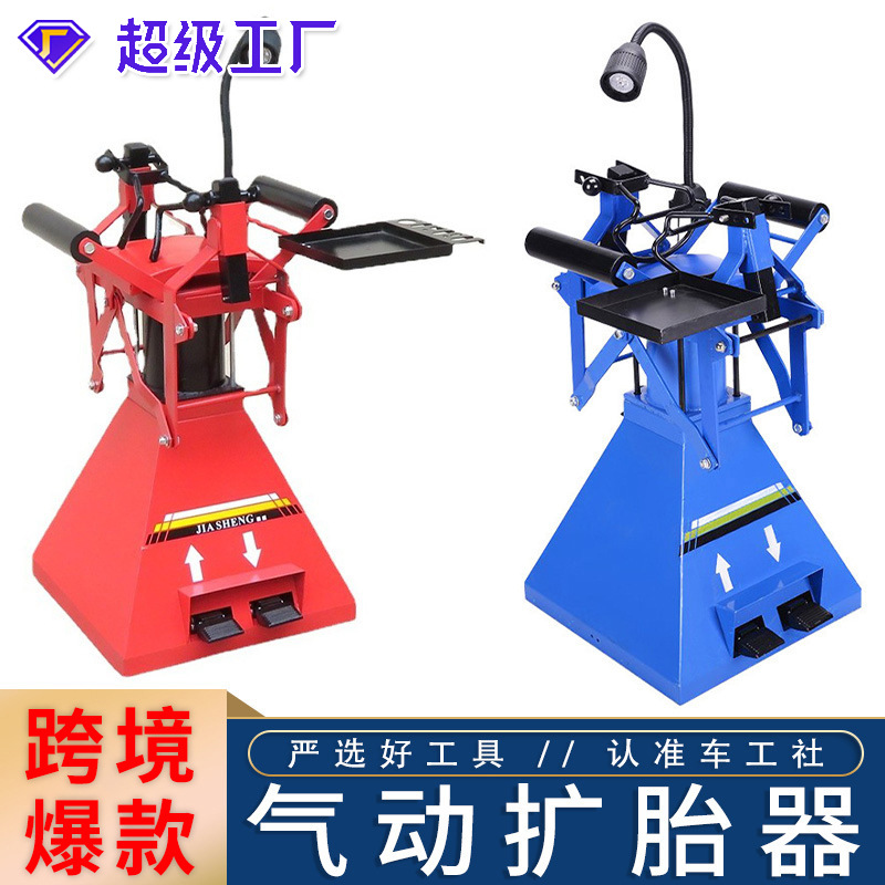 气动扩胎机手动脚踏式轮胎补胎机扒胎机汽车拆卸轮胎工具扩胎器