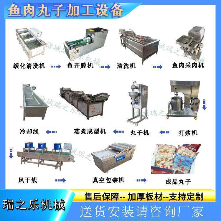 马鲛鱼肉丸子加工设备白鲢鱼肉加工丸子成套机器鱼肉虾丸制作设备,清洗/食品/商业设备,其他清洗机,淘宝优惠券,粉丝福利购,淘宝优惠卷