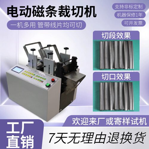 电动磁条裁切机弹簧自动切断机电缆线不锈钢珠链小型微电脑切割机