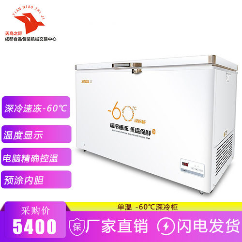 星星XINGX -60℃深冷柜 商用冷藏冷冻柜卧式柜食材保鲜金枪鱼海鲜