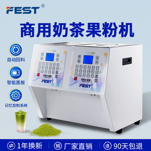 FEST商用果粉定量机奶粉类植脂末奶精出粉益禾堂奶茶店自动粉料机