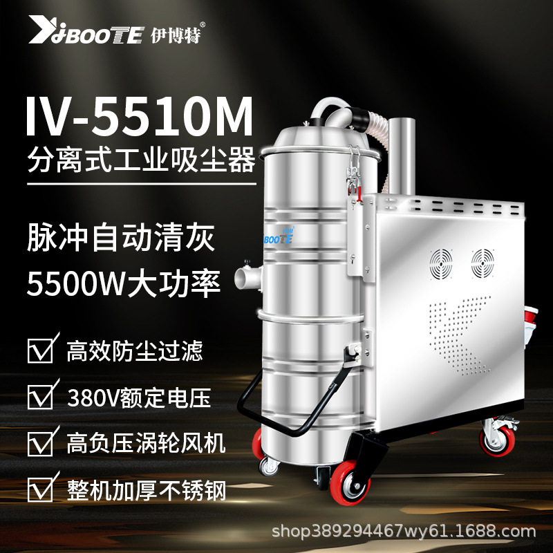 伊博特大功率脉冲吸尘器 工厂车间地面粉尘积水残渣工业垃圾清理,清洗/食品/商业设备,其他清洗机,淘宝优惠券,粉丝福利购,淘宝优惠卷