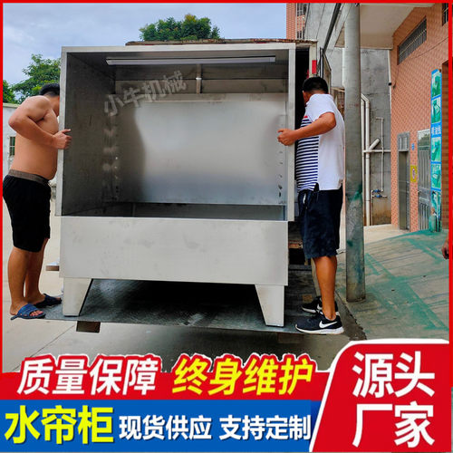 打磨喷漆水帘柜五金塑胶玩具模具家具产品喷油除尘柜厂家定制