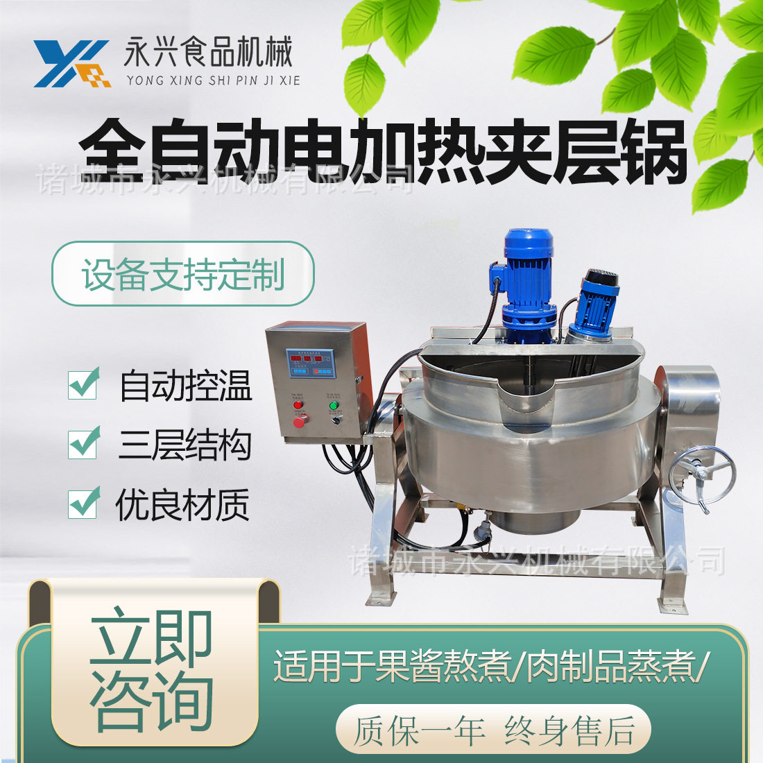 电加热全自动可倾卤煮锅  酱料熬煮夹层锅 凉粉专用熬制夹层锅,清洗/食品/商业设备,汤炉/夹层锅/熬煮锅/漂烫锅,淘宝优惠券,粉丝福利购,淘宝优惠卷