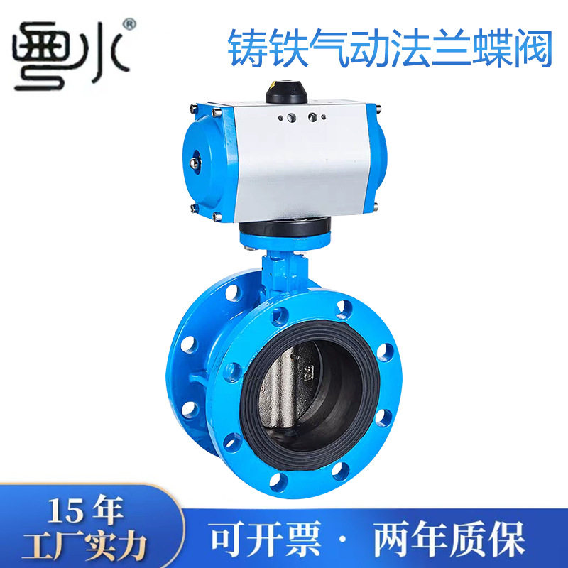 气动法兰蝶阀2寸3寸4寸5寸6寸8寸10寸D641X-16铸铁软密封气动阀门