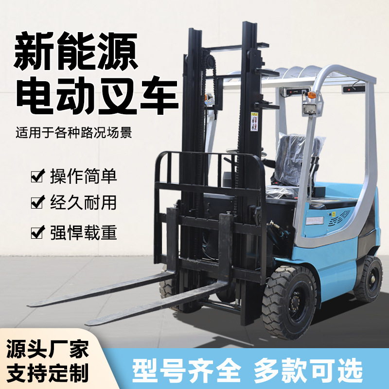 电动叉车2吨1吨小型四轮座驾式液压升降装卸车新能源堆高搬运叉车