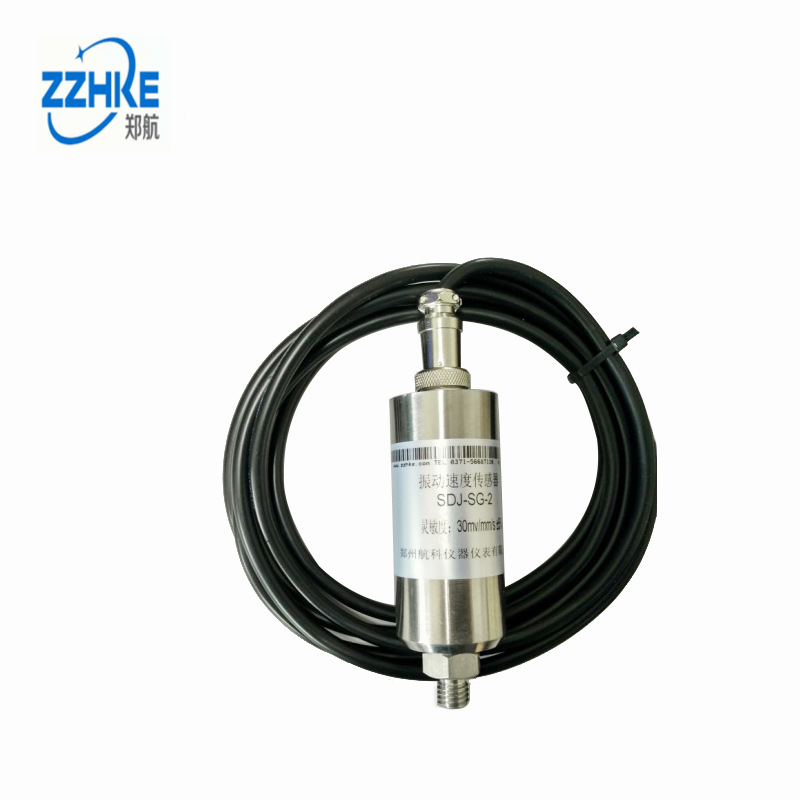 SDJ-SG-2 振动速度传感器 SDJ-SG-2振动传感器 郑州航科