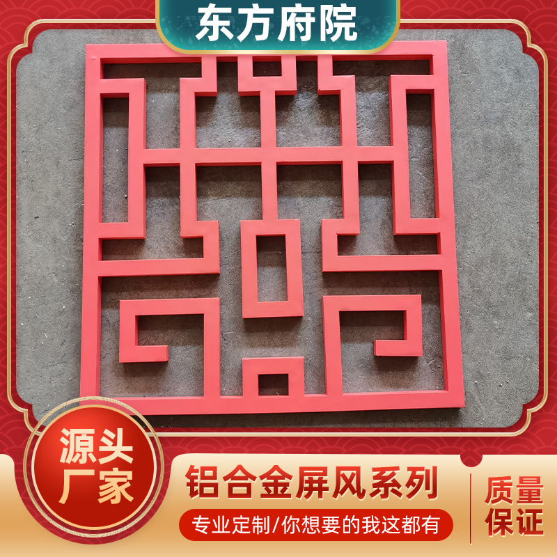 铝合金焊接窗花仿古木纹幕墙街道改造装饰材料防盗格栅屏风花窗