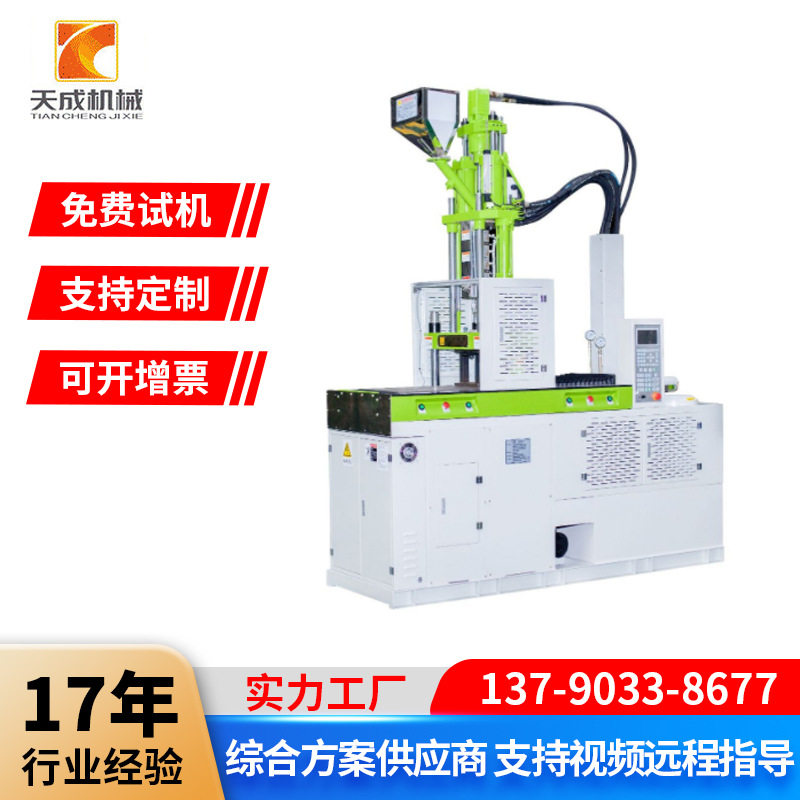 电器插座手柄55吨85吨2站转盘立式注塑机 圆盘注塑机定 制厂家
