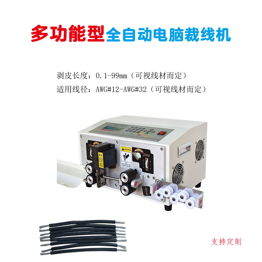 剥线机全自动多芯线内外剥皮护套线多功能电脑电线电缆剥线机