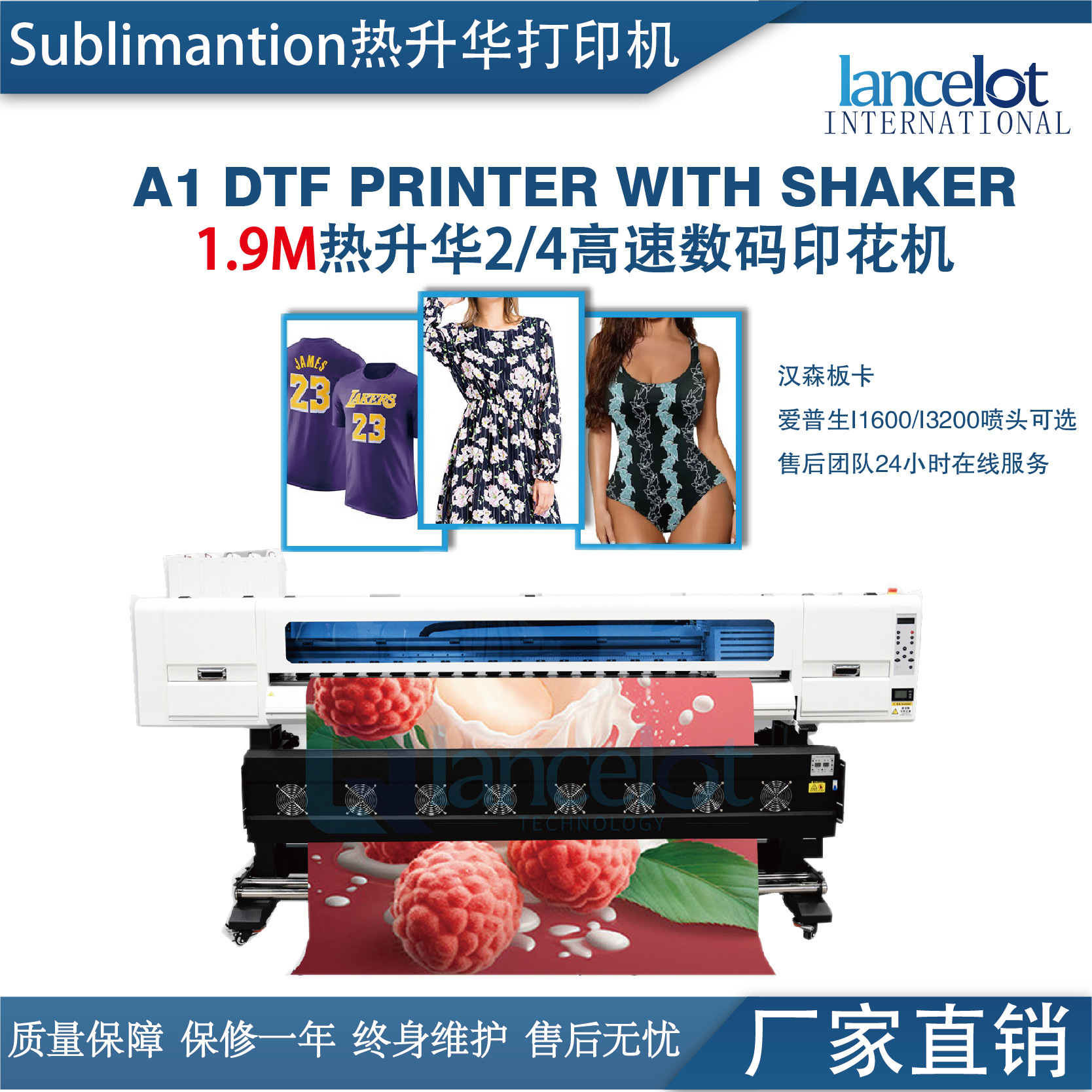 高速高精度sublimation热升华打印机汉深板卡热转印数码印花机