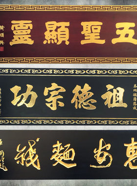 厂家直销仿古实木牌匾 创意木质门店招牌 门头对联木匾雕刻