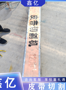 小型织物带芯输送带剪切机手动机械式传送带切断机QGJ1000