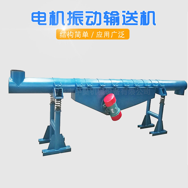 管状震动给料机不锈钢管道封闭式管式电机振动输送机