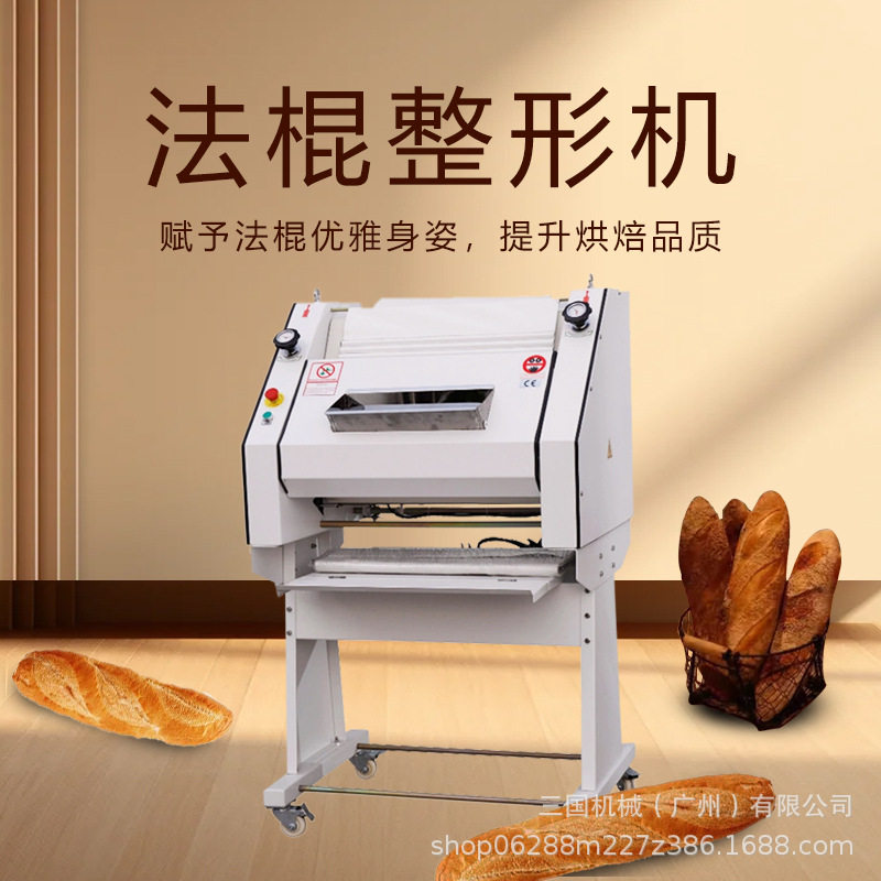 法棍机法棒整形机面包整形机法式面包成型机商用法棍整形baguette