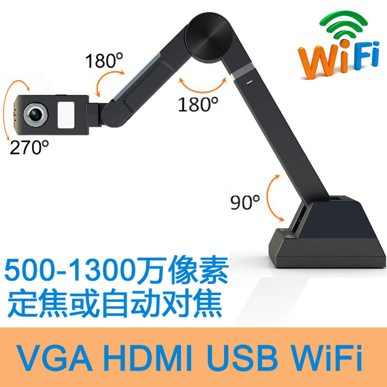 台烁高拍仪视频展台Document Camera  无线WIFI HDMI VGA