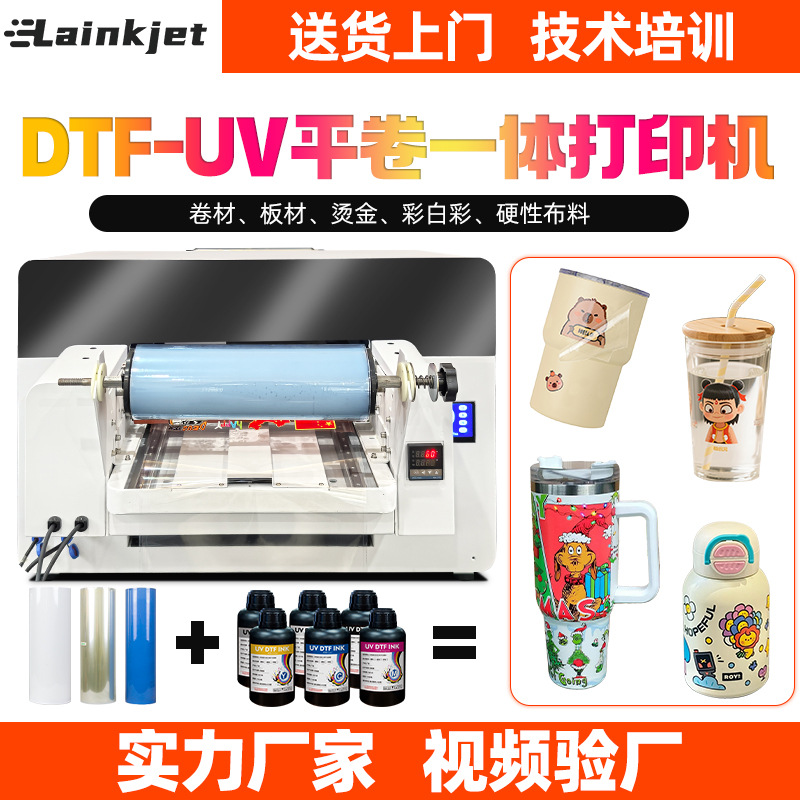 全新升级数码UV板卷一体打印机4050CM可打印水晶标贴纸亚克力制品