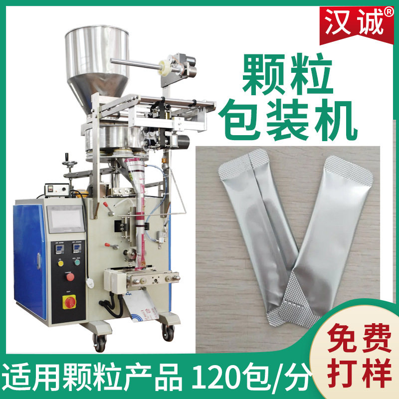 速溶茶固体饮料包装机圆角长条颗粒分装包装机普洱茶颗粒包装机