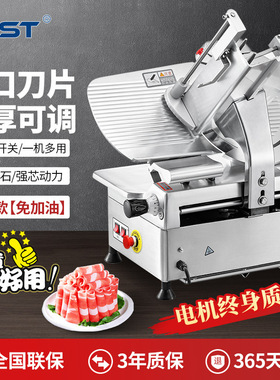 FEST切肉机商用全自动羊肉卷切片机冻肉肥牛电动切肉片机刨肉机