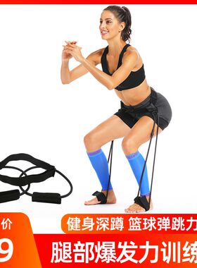 腿部爆发力训练器弹跳深蹲扣篮跳高阻F力绳弹力绳拉力带男游泳短