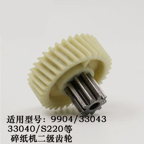 定制配99043304033043S220342G51碎纸机齿轮塑料铁齿轮新款斜齿轮