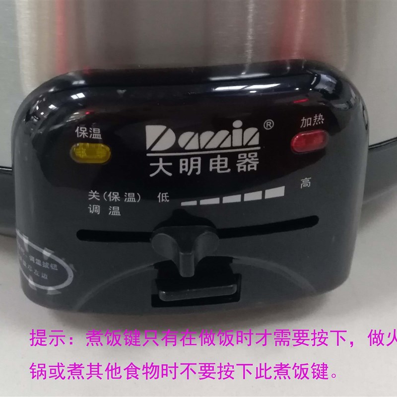 大明3.8L电火锅1600W不锈钢内胆分体圆锅机械式煮饭健