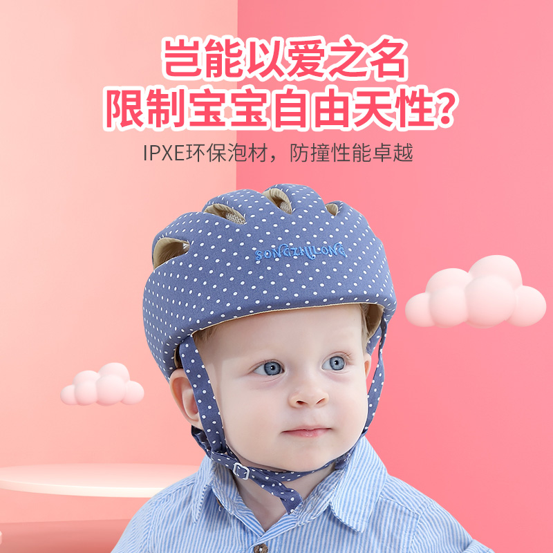 宝宝可调节防摔头神器婴儿安全护头帽学步儿童防撞头部保护垫头盔