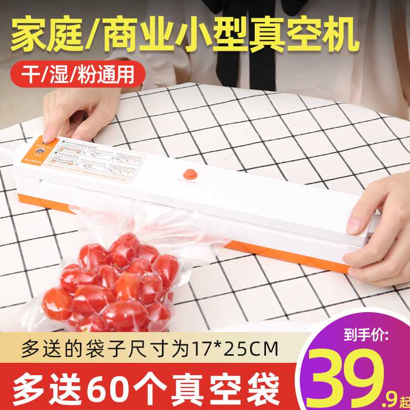密封机抽真空封口机包装袋子食品保鲜家用商用小型封包打包塑封机