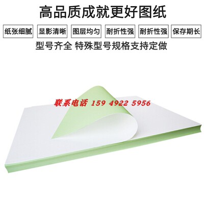云栖高速晒图纸有氨无氨晒图纸A0A1A2A3A4 930 880 620有氨晒图纸