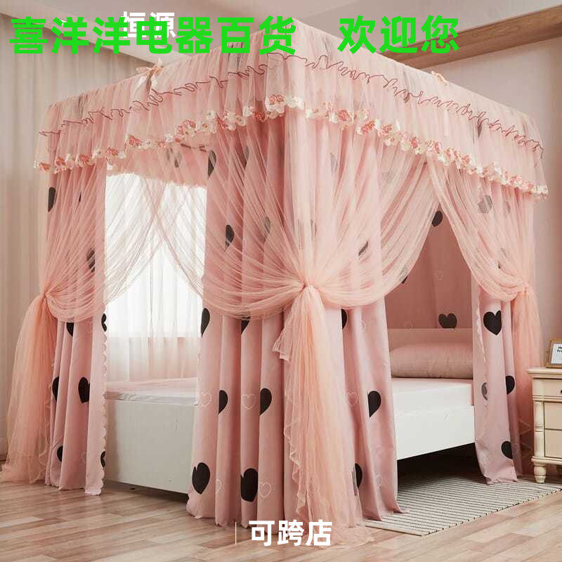 床帘一体式蚊帐家用1.8m床落地1.5床上加密纹账2米带支架防尘顶布