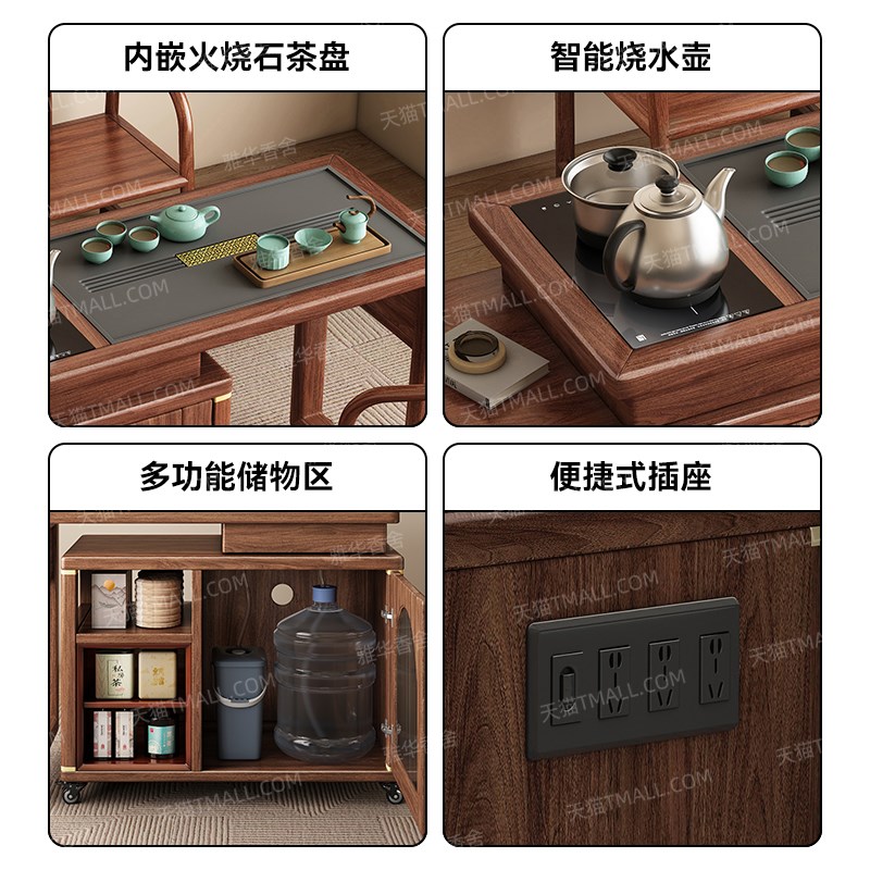 新中式黑胡桃木实木茶桌伸缩茶台小户型可储物旋转烧水一体置物柜