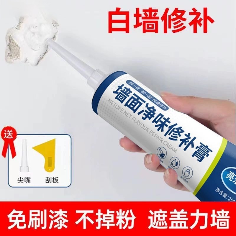 补墙膏墙面修补白色防水防潮防霉补密封胶腻子膏漏水裂缝墙体修复