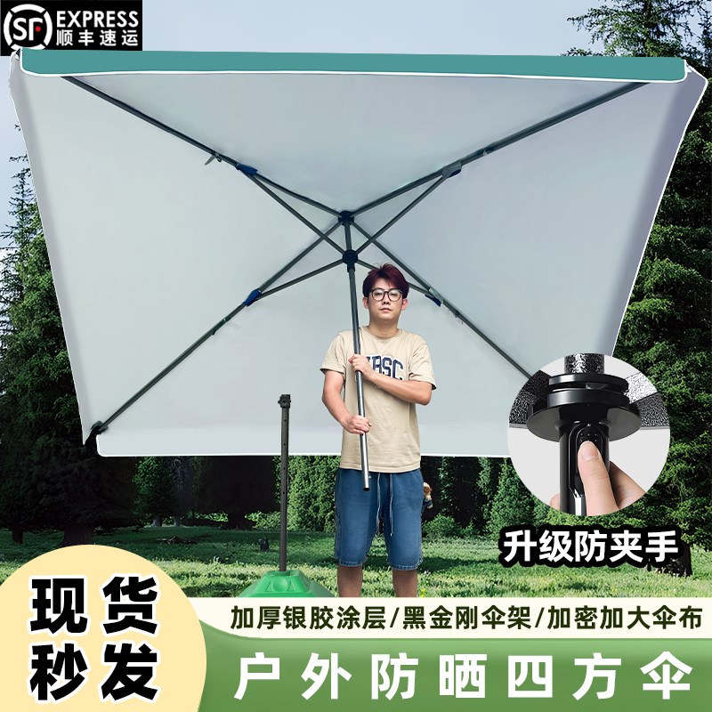 遮阳伞大伞户外摆摊晴雨两用太阳伞广告商用沙滩庭院超大号四方伞
