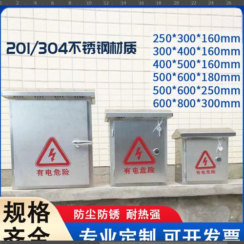 不锈钢室外弱电箱 防雨箱 铁电箱 落地箱 电场站箱子 抱立杆箱子