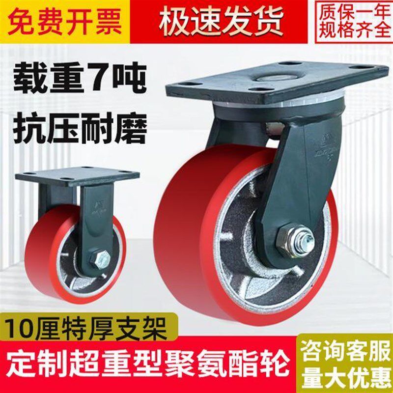 定制万向轮加重型3/5吨铸铁PU耐磨承重载4/6/8寸龙门架超重型脚轮