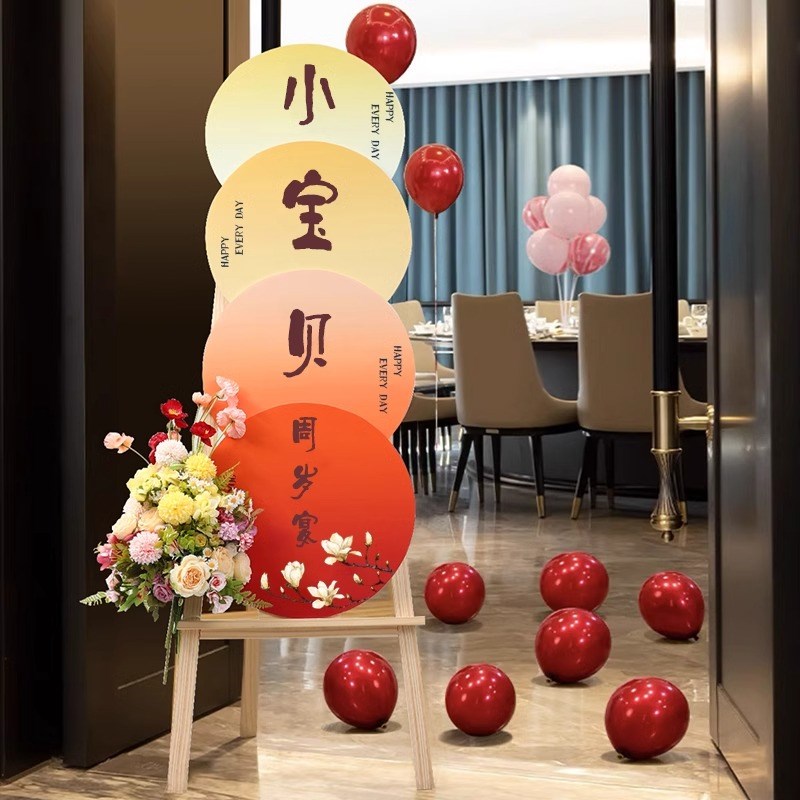 迎宾牌生日快乐字牌kt板定制女孩成人礼18三十岁周岁装饰场景布置