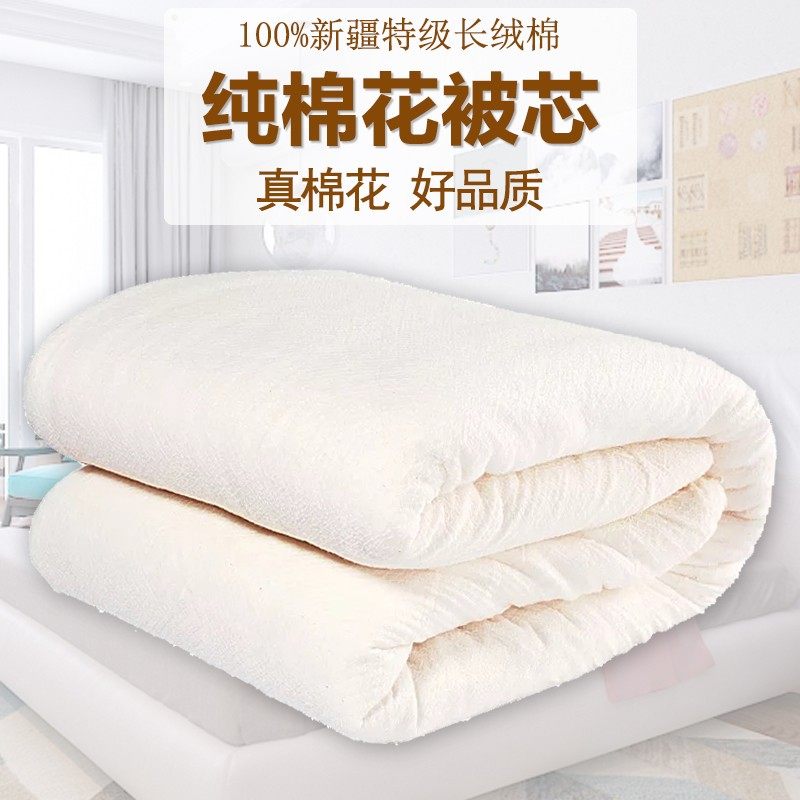 棉花被芯新疆长绒棉纯棉被褥棉胎棉絮手工幼儿童被子单人双人冬被,床上用品,棉花被,淘宝优惠券,粉丝福利购,淘宝优惠卷